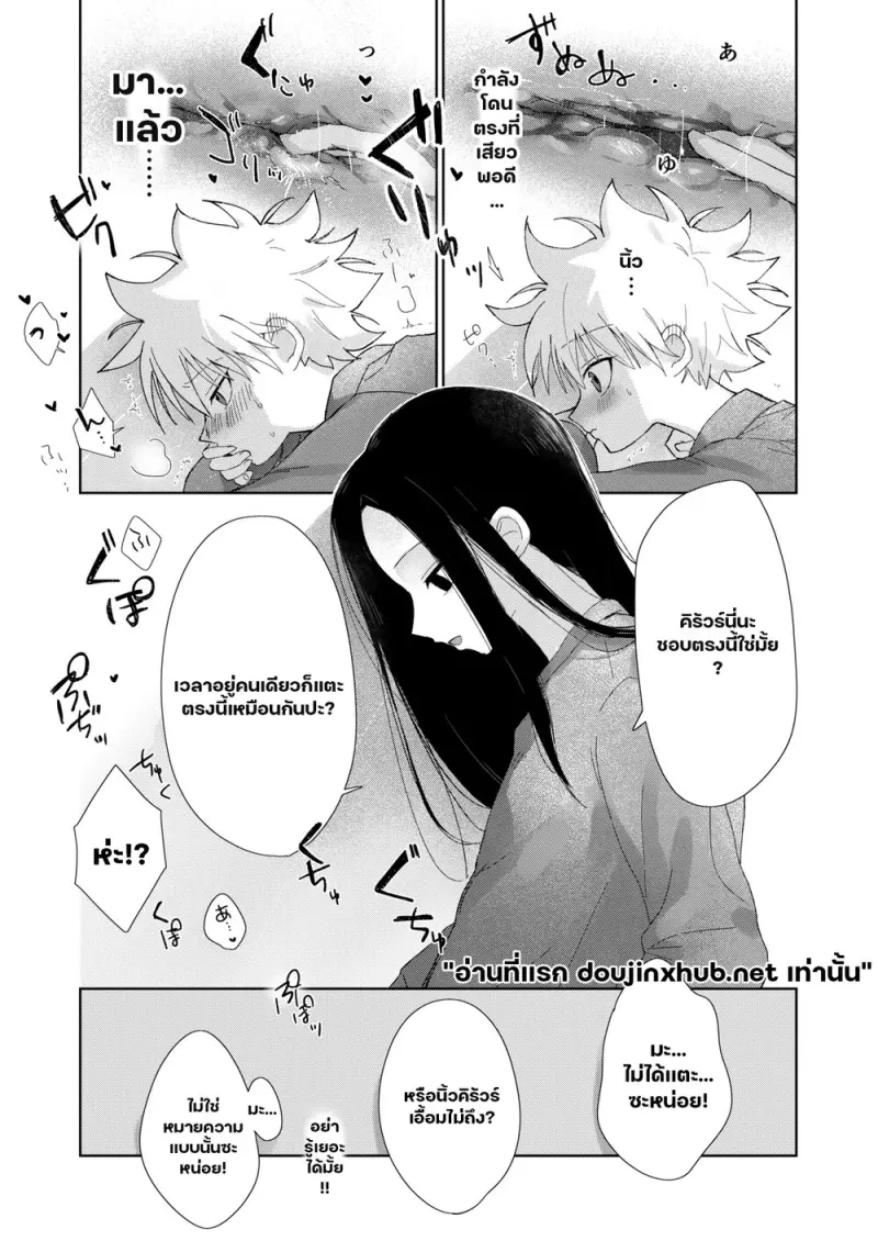 หลังราตรีสวัสดิ์ - 10