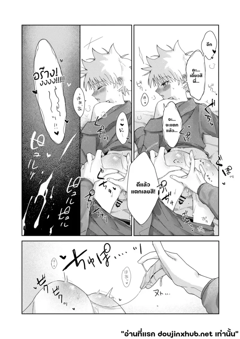 หลังราตรีสวัสดิ์ - 11