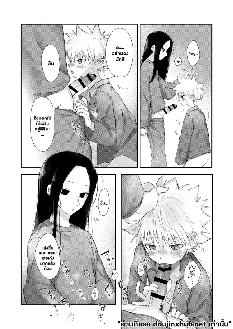 หลังราตรีสวัสดิ์ - 13