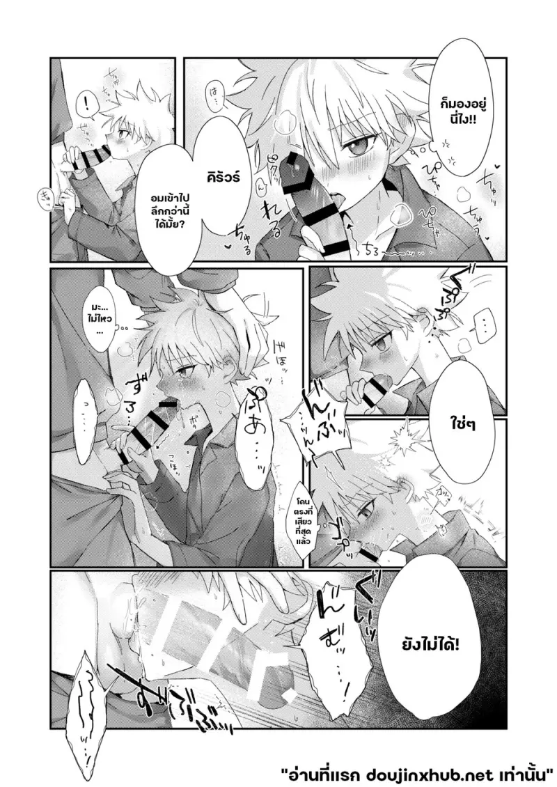 หลังราตรีสวัสดิ์ - 14