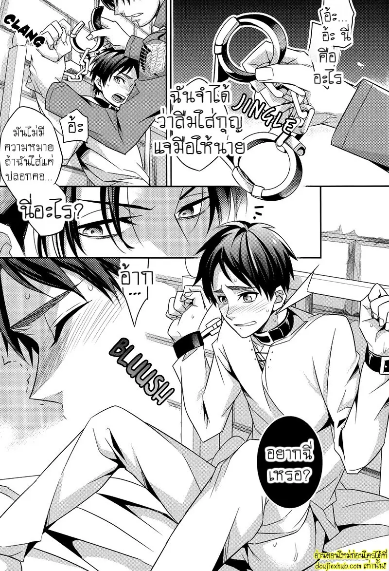 Inu no Mezame 013.jpg