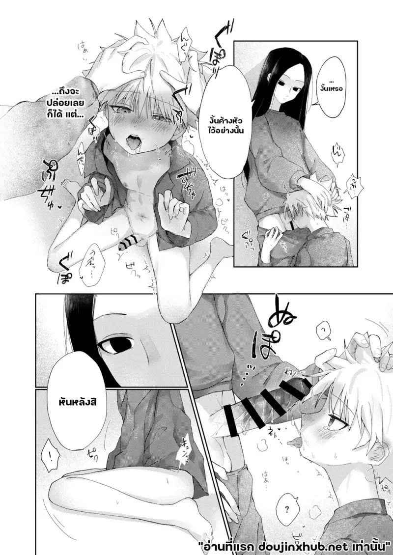 หลังราตรีสวัสดิ์ - 15