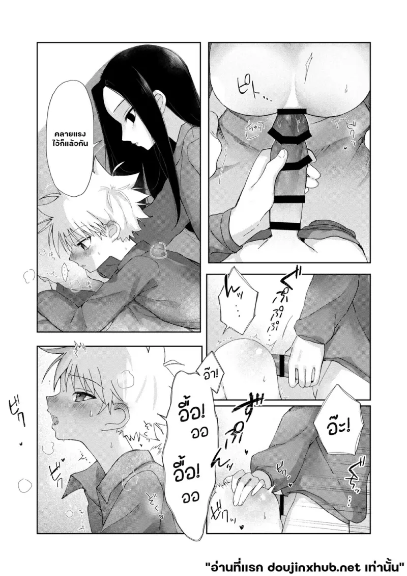 หลังราตรีสวัสดิ์ - 16