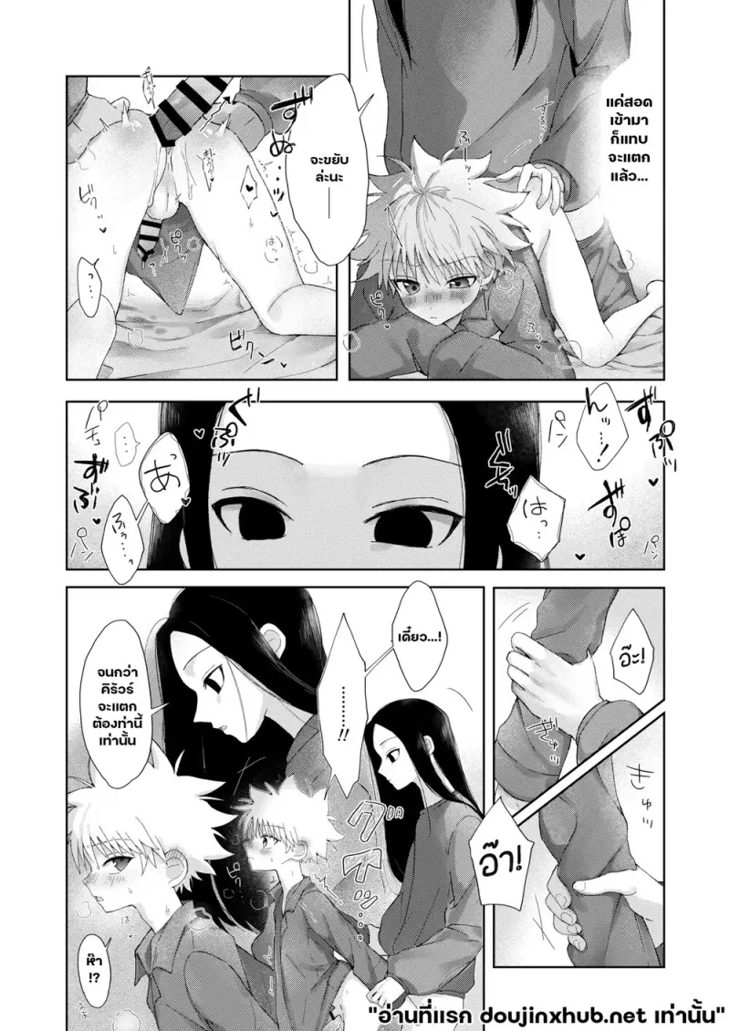 หลังราตรีสวัสดิ์ - 17