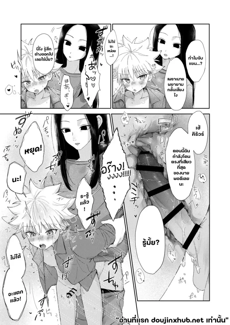 หลังราตรีสวัสดิ์ - 18