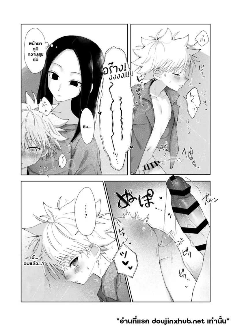 หลังราตรีสวัสดิ์ - 19