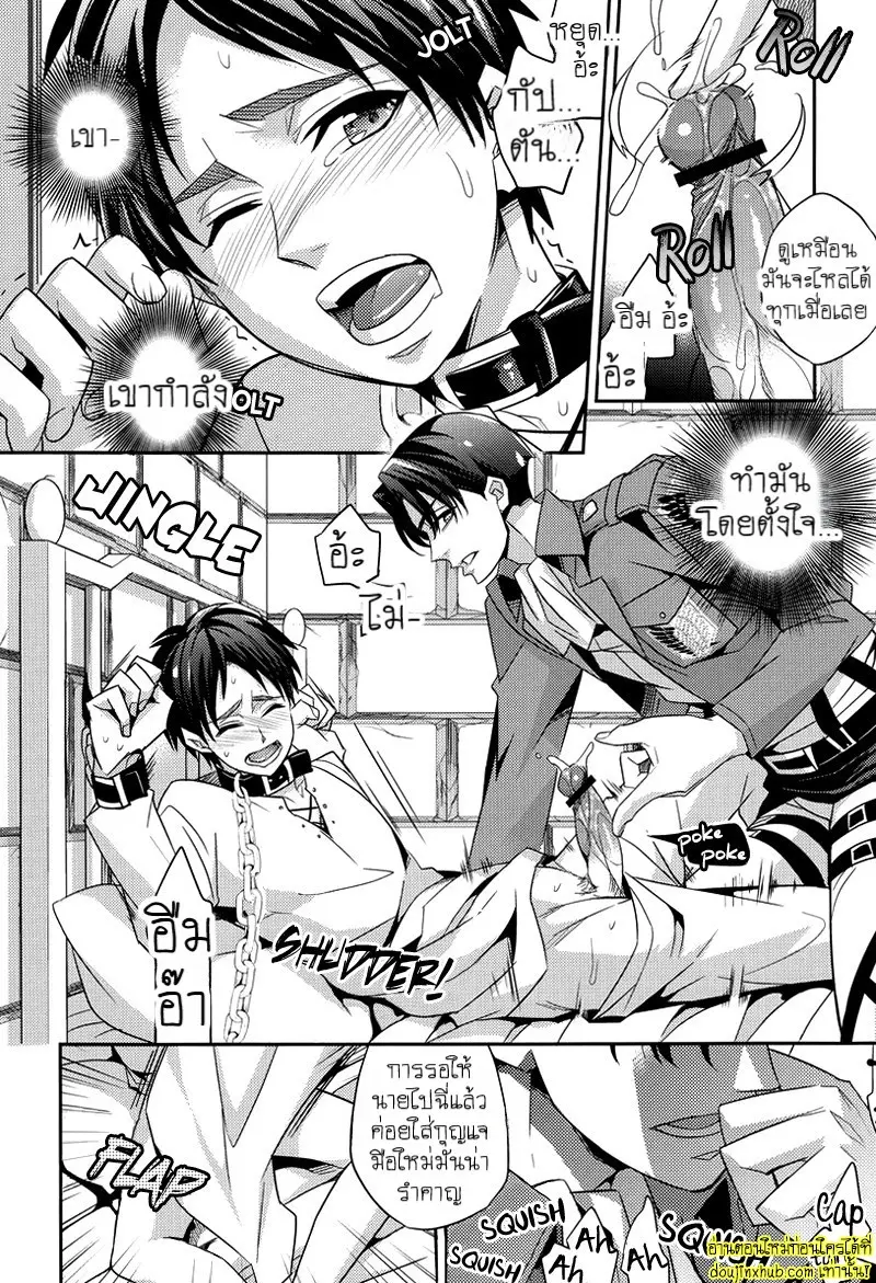 Inu no Mezame 014.jpg