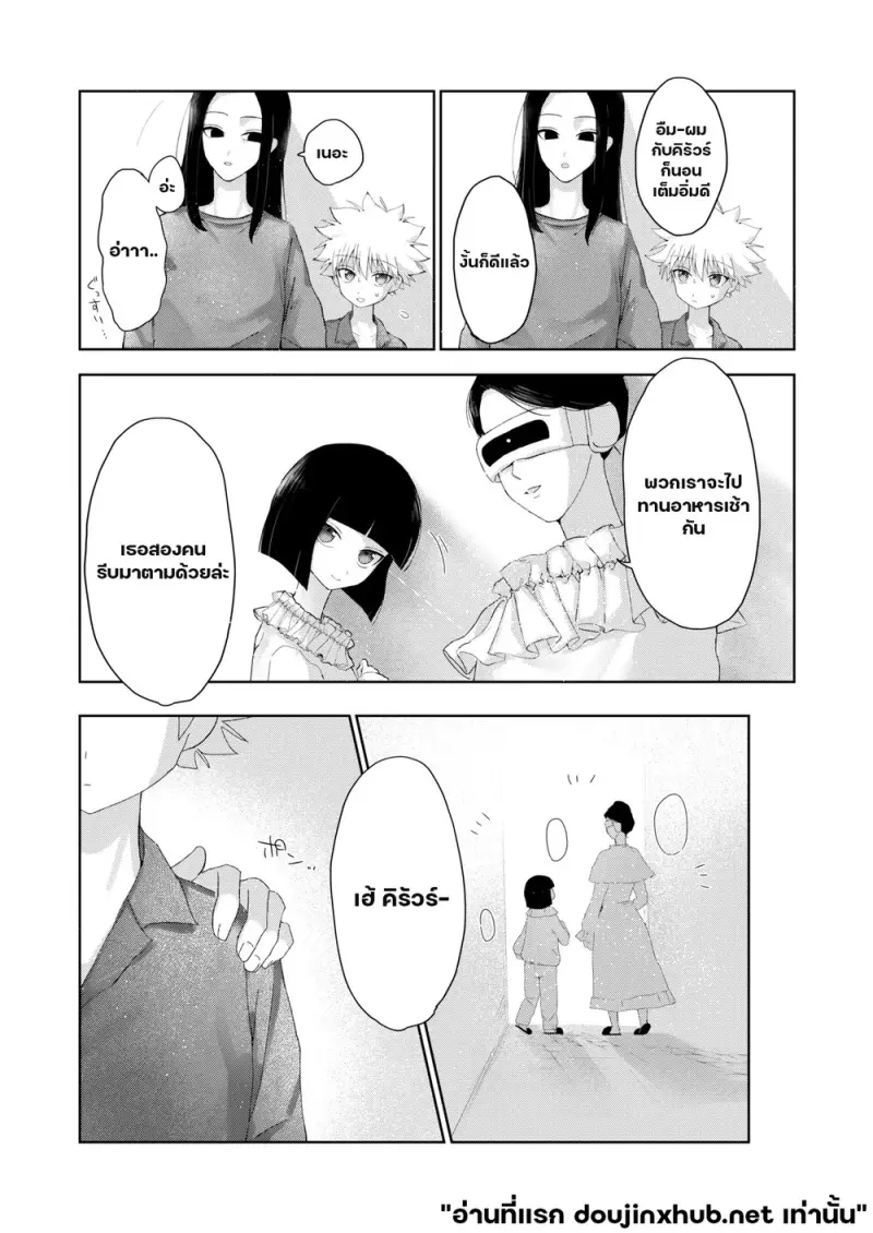 หลังราตรีสวัสดิ์ - 25