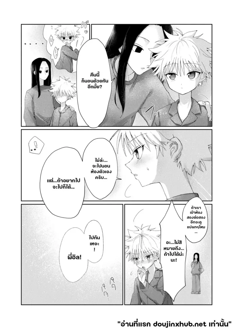 หลังราตรีสวัสดิ์ - 26