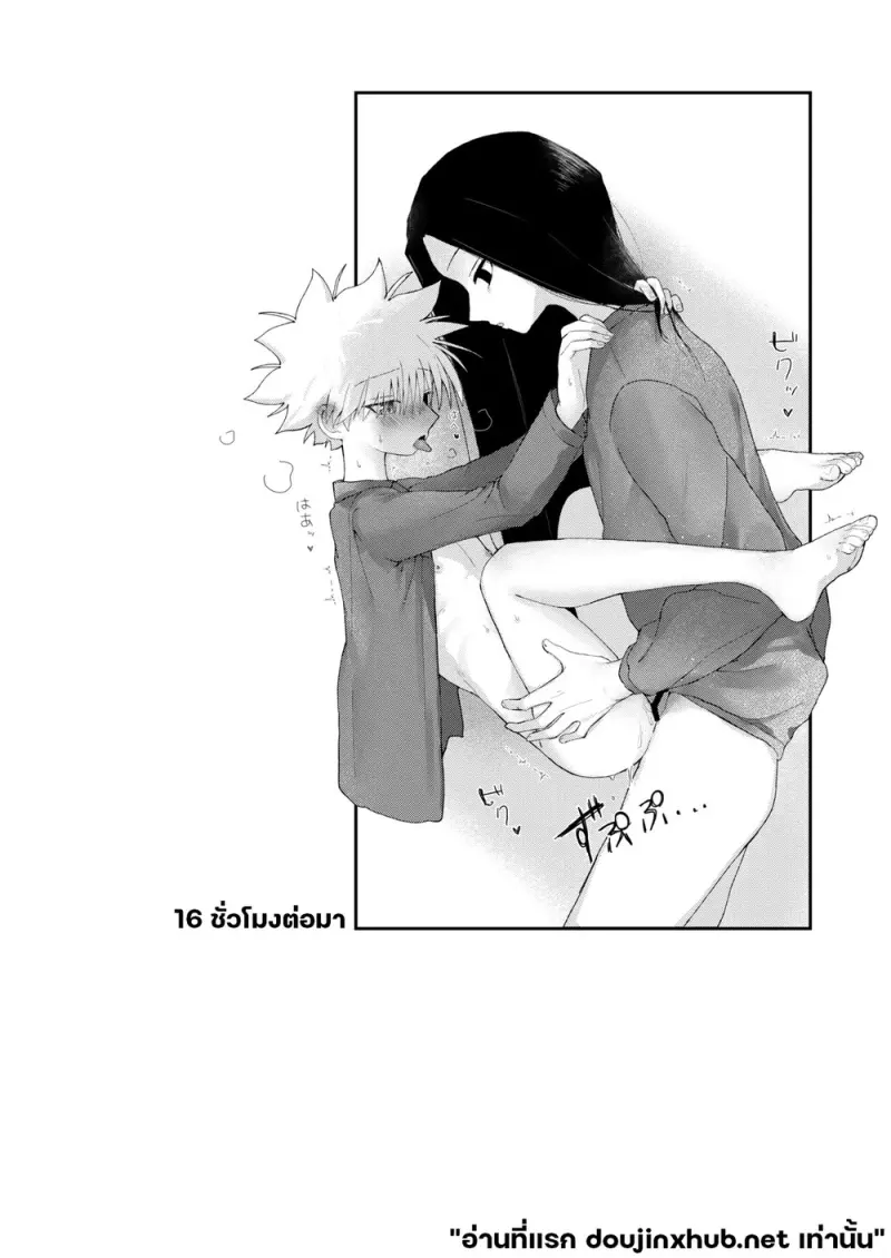 หลังราตรีสวัสดิ์ - 27