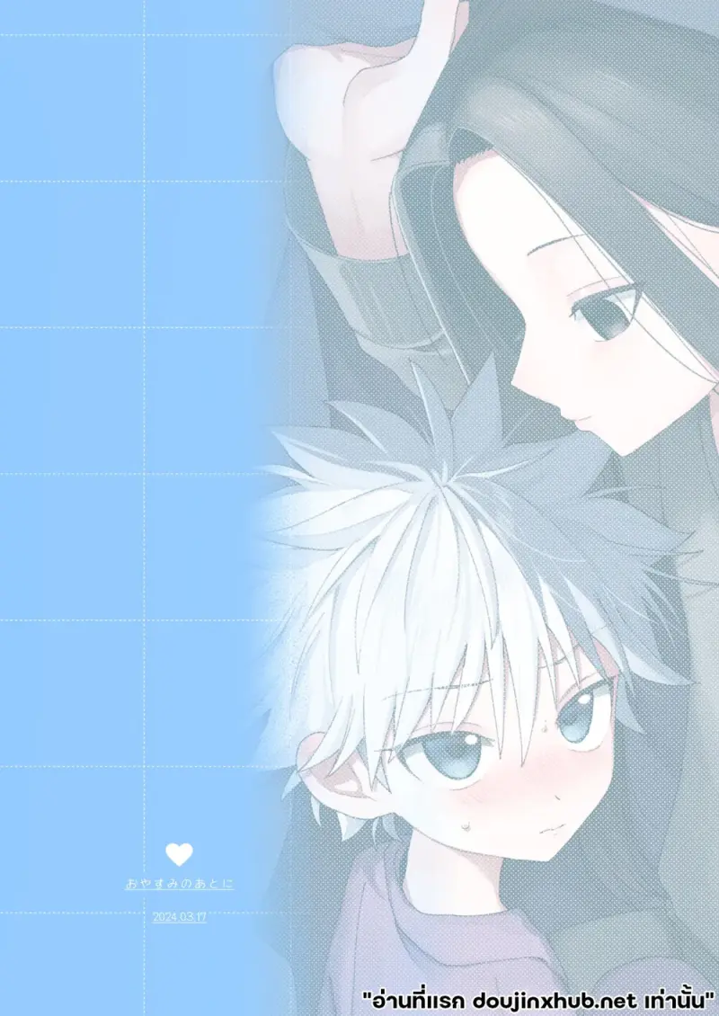 หลังราตรีสวัสดิ์ - 29