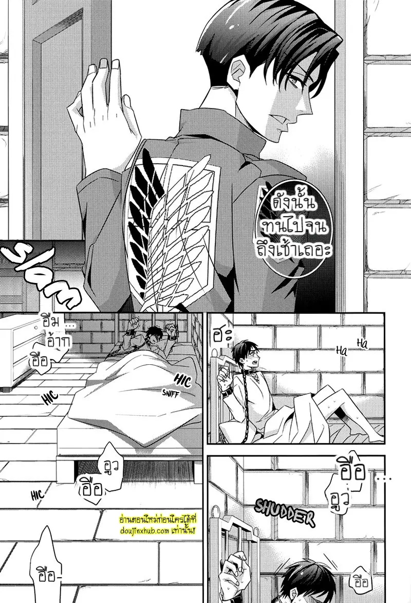 Inu no Mezame 015.jpg