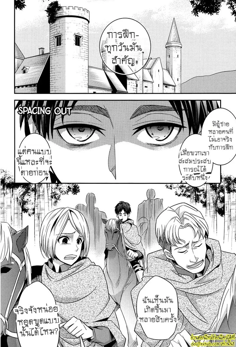 Inu no Mezame 016.jpg