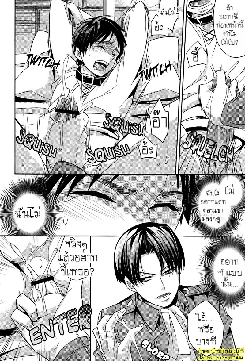 Inu no Mezame 022.jpg