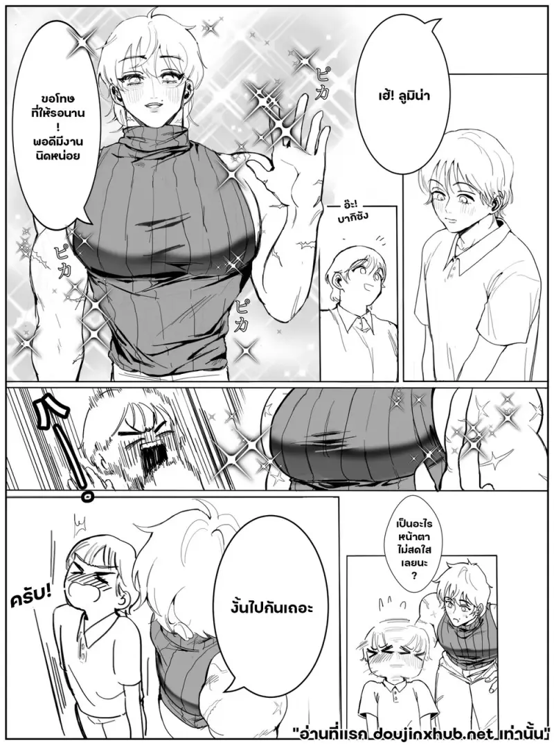 หัวใจฉันให้หนุ่มแกร่ง - 3