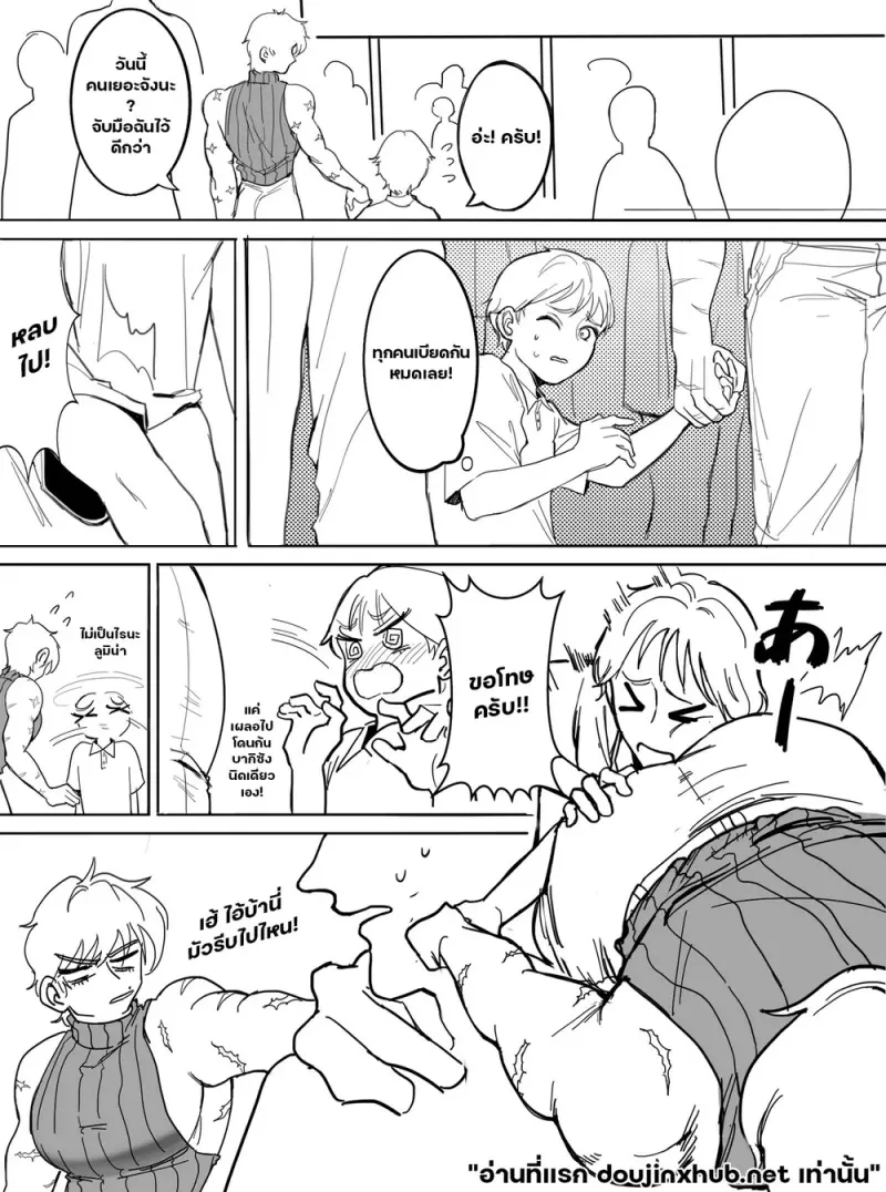 หัวใจฉันให้หนุ่มแกร่ง - 4