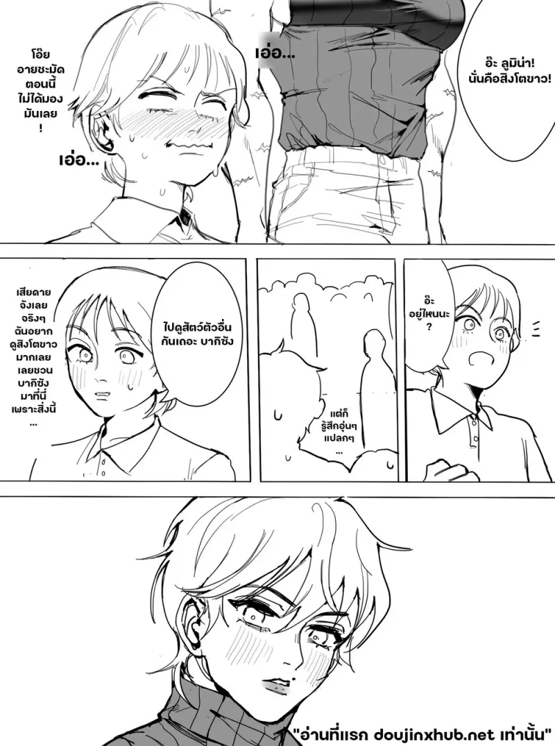 หัวใจฉันให้หนุ่มแกร่ง - 5