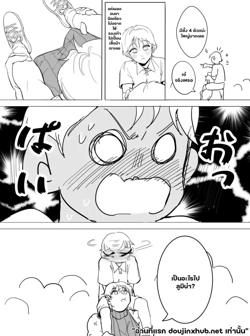 หัวใจฉันให้หนุ่มแกร่ง - 7