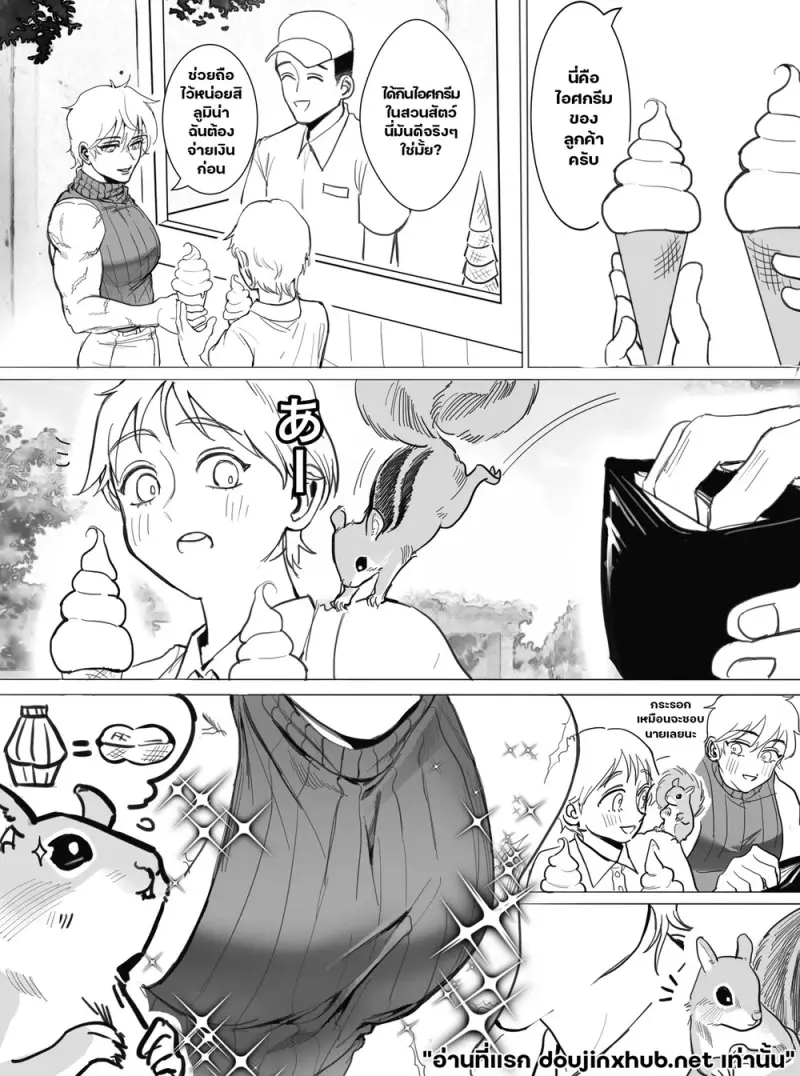 หัวใจฉันให้หนุ่มแกร่ง - 8