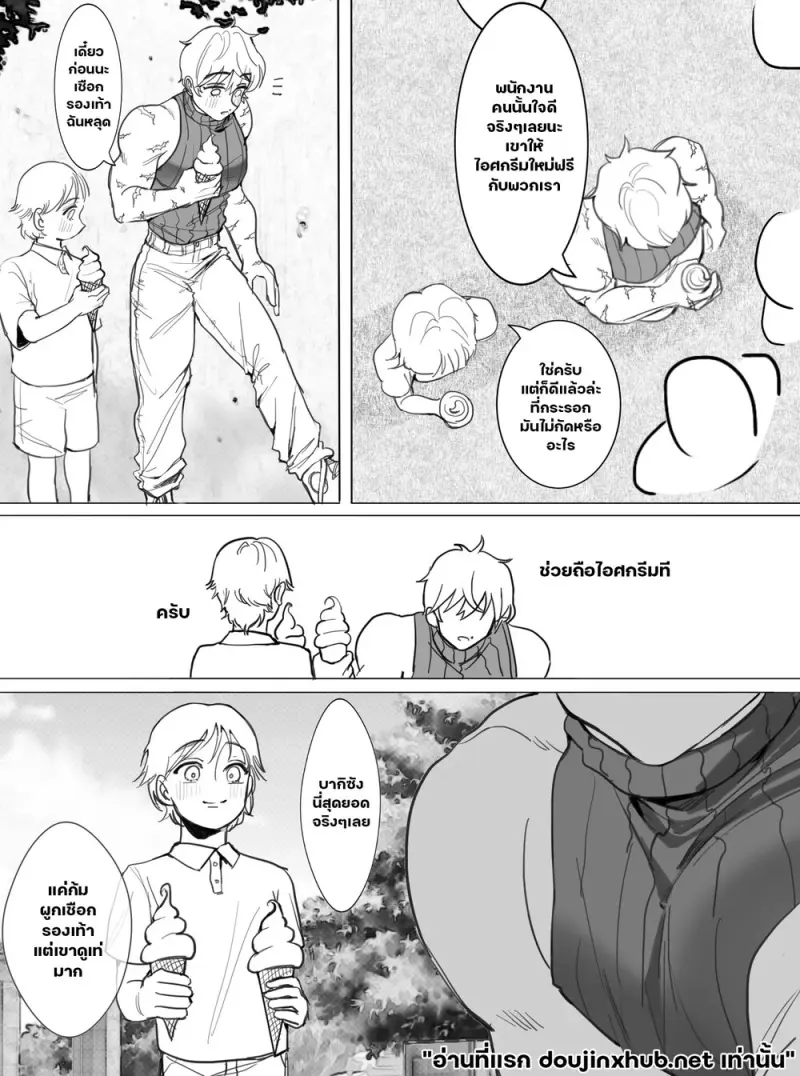 หัวใจฉันให้หนุ่มแกร่ง - 10