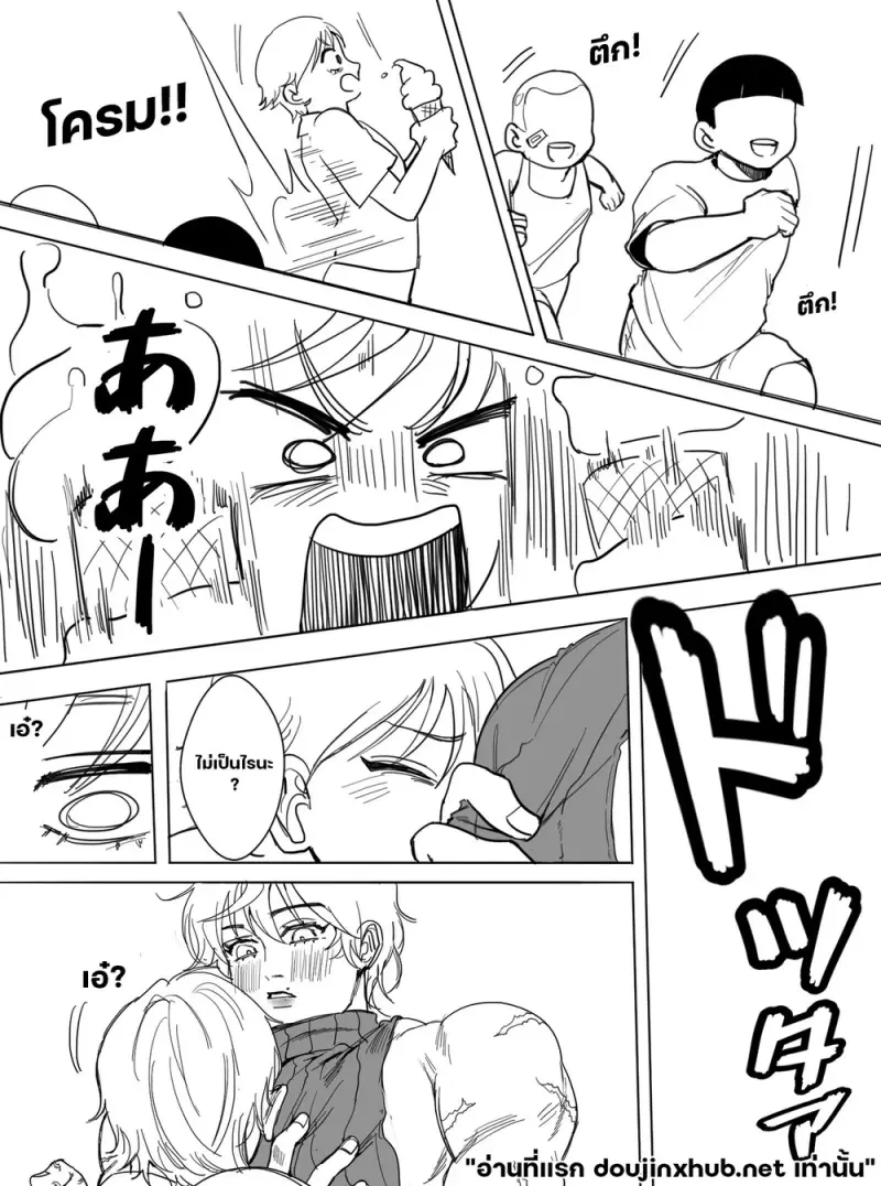 หัวใจฉันให้หนุ่มแกร่ง - 11