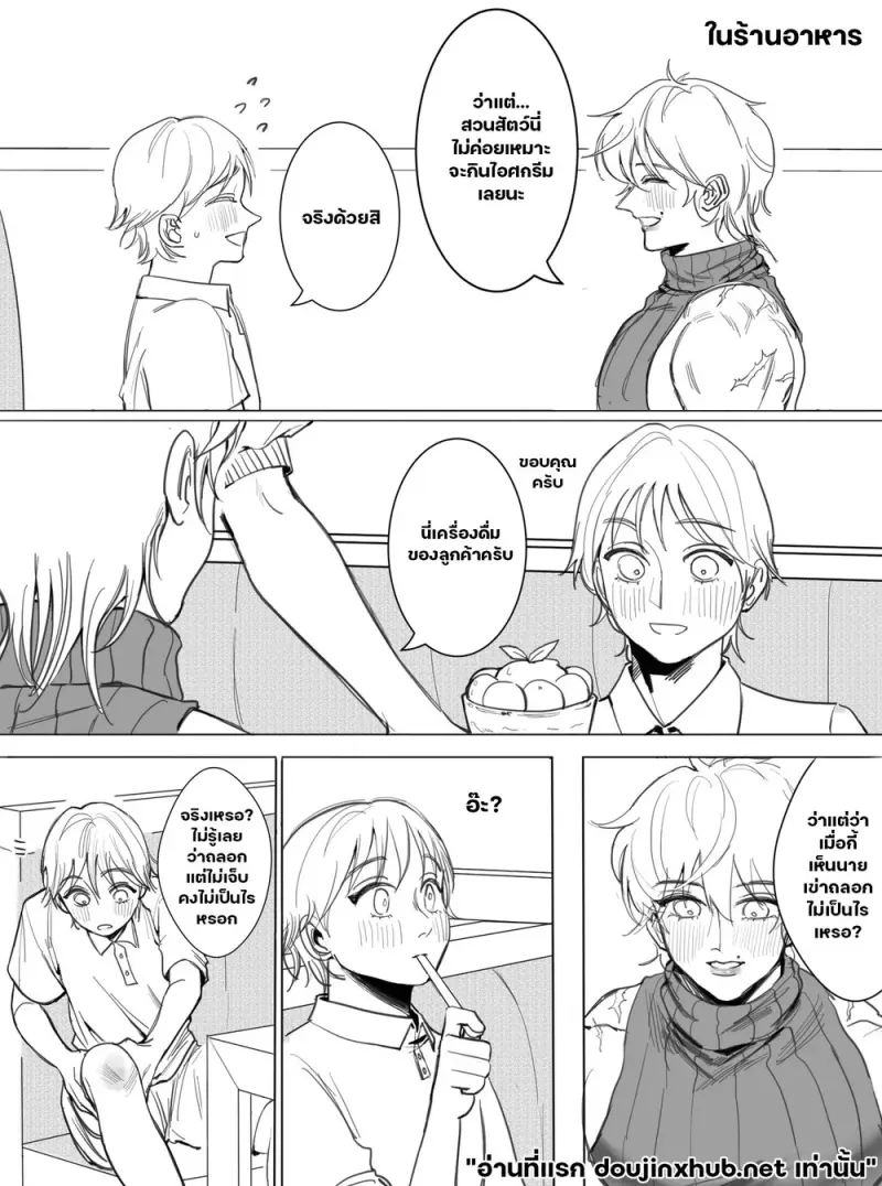 หัวใจฉันให้หนุ่มแกร่ง - 13