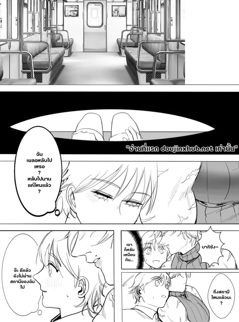 หัวใจฉันให้หนุ่มแกร่ง - 15