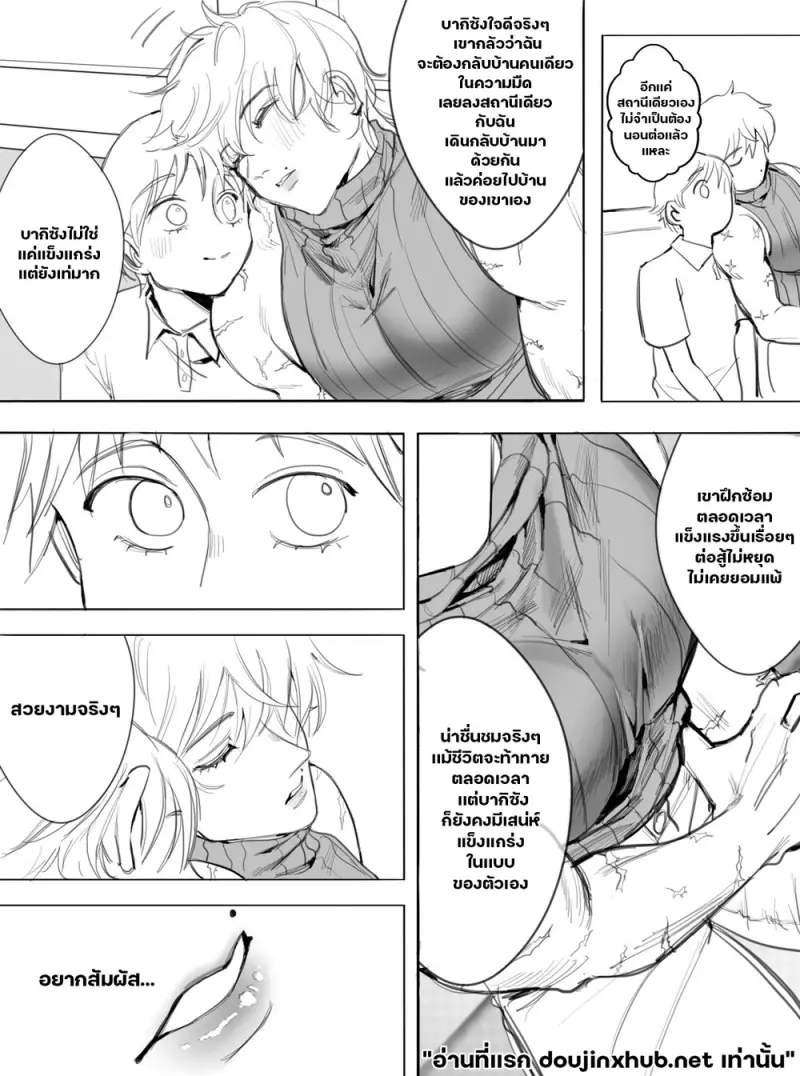 หัวใจฉันให้หนุ่มแกร่ง - 16