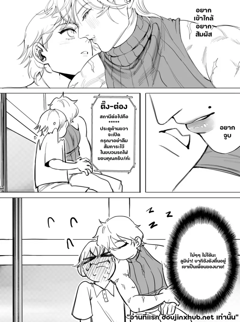 หัวใจฉันให้หนุ่มแกร่ง - 17