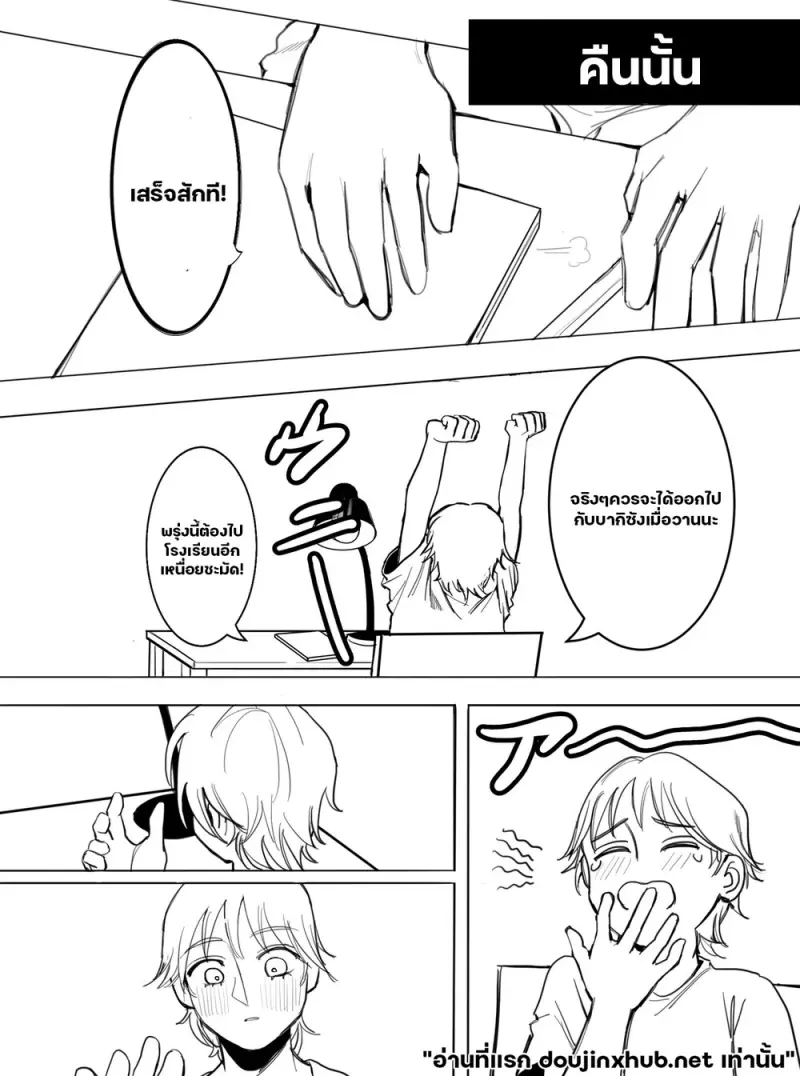 หัวใจฉันให้หนุ่มแกร่ง - 18