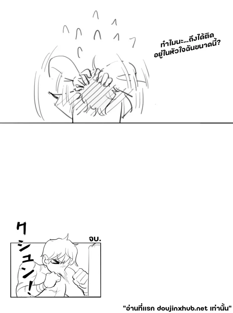 หัวใจฉันให้หนุ่มแกร่ง - 20