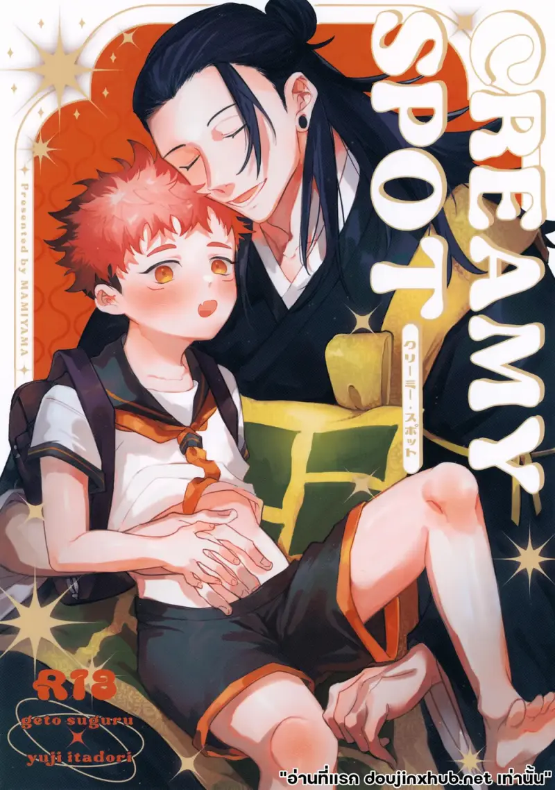 ครรภ์ต้องคำสาป - 1