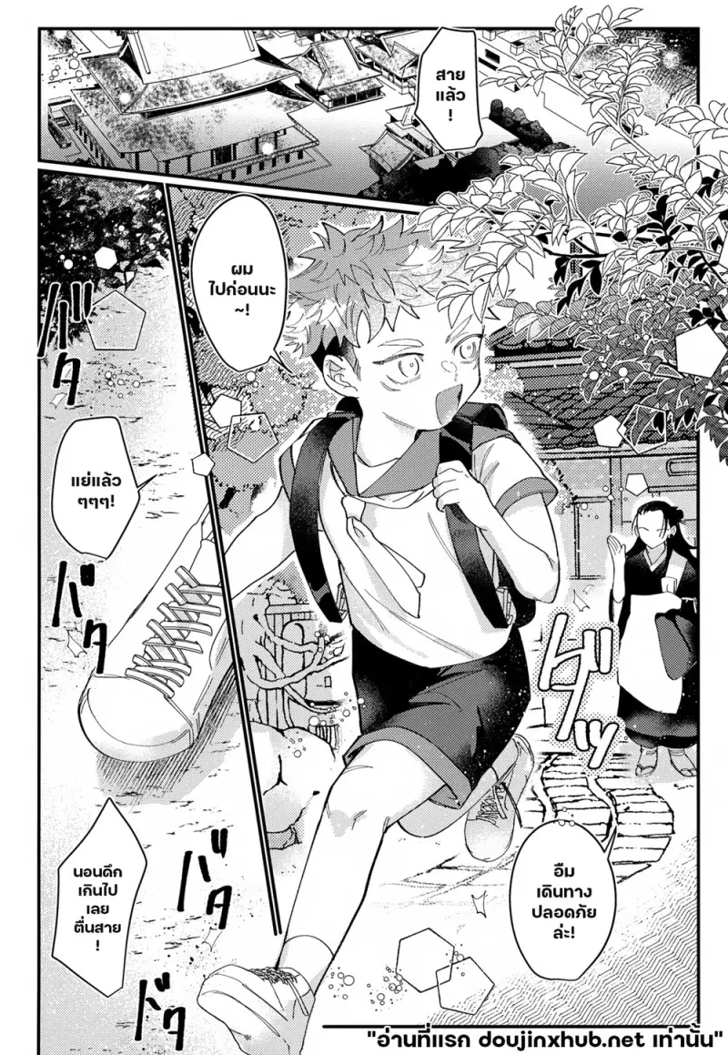 ครรภ์ต้องคำสาป - 6