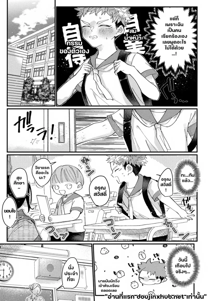 ครรภ์ต้องคำสาป - 7