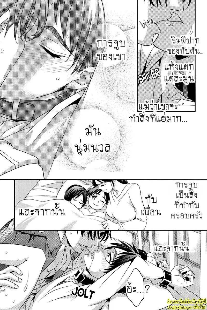 Inu no Mezame 027.jpg