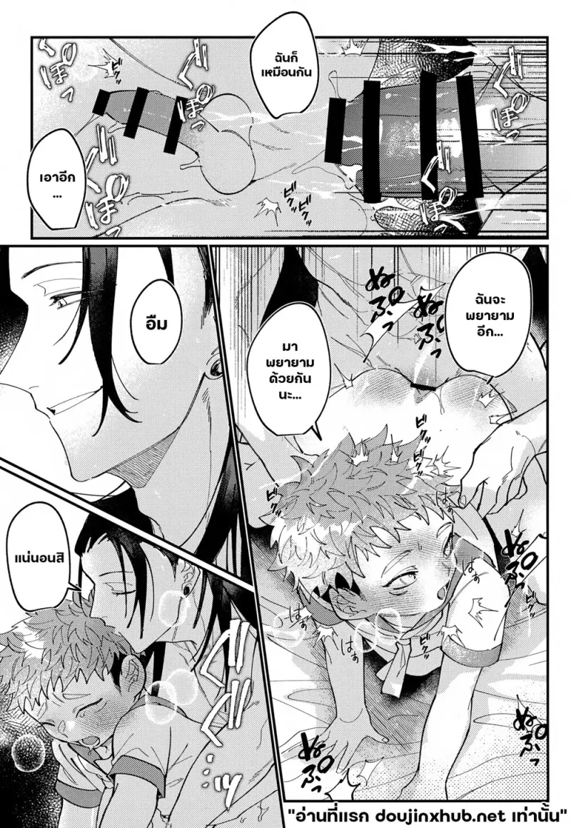 ครรภ์ต้องคำสาป - 17