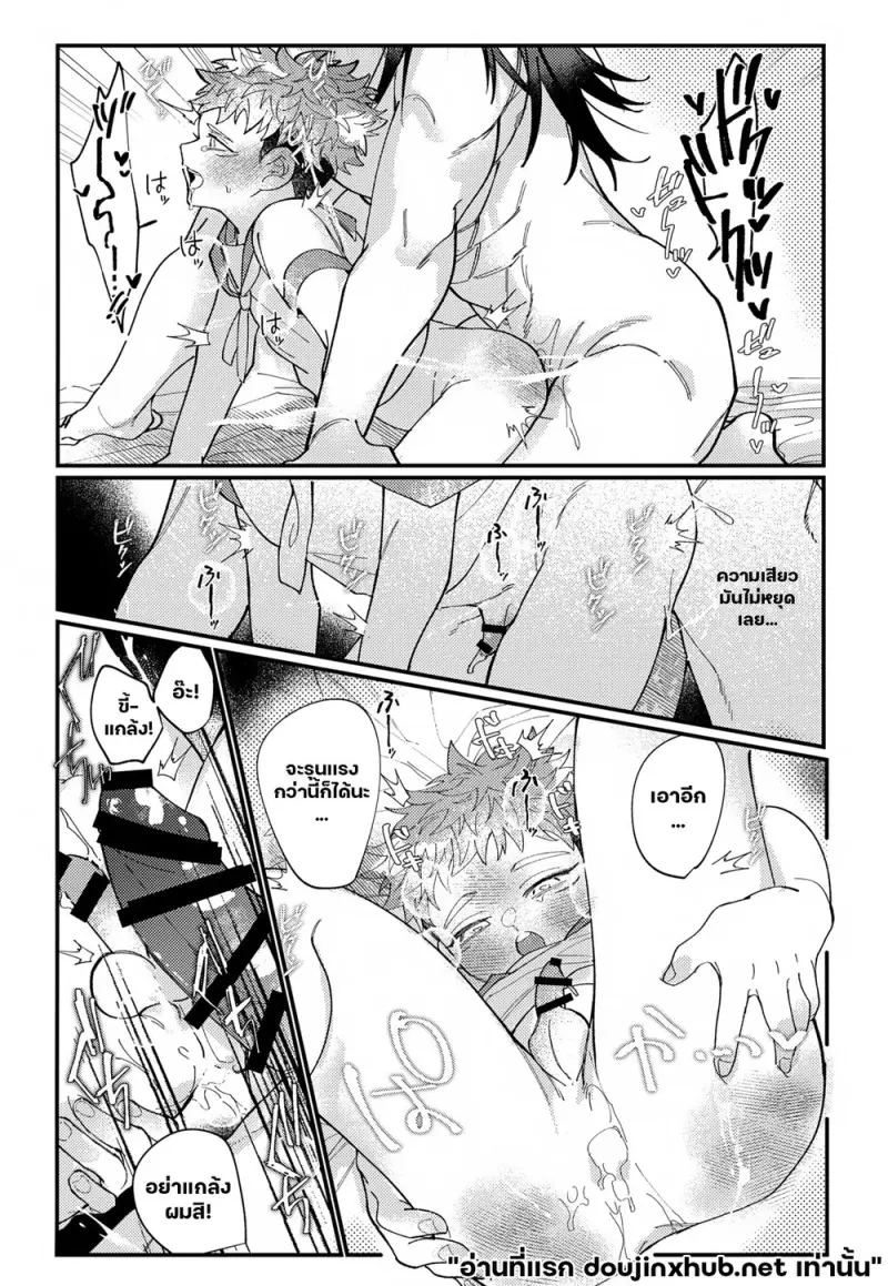 ครรภ์ต้องคำสาป - 18