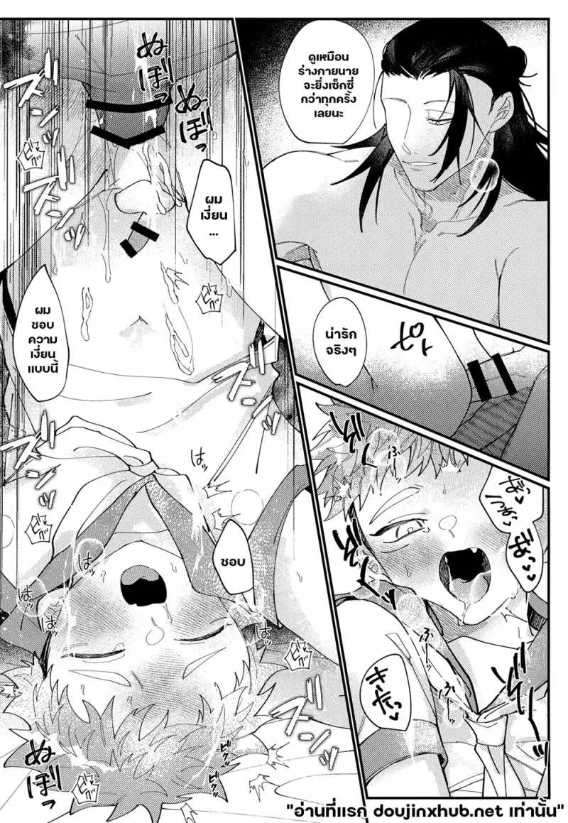 ครรภ์ต้องคำสาป - 19