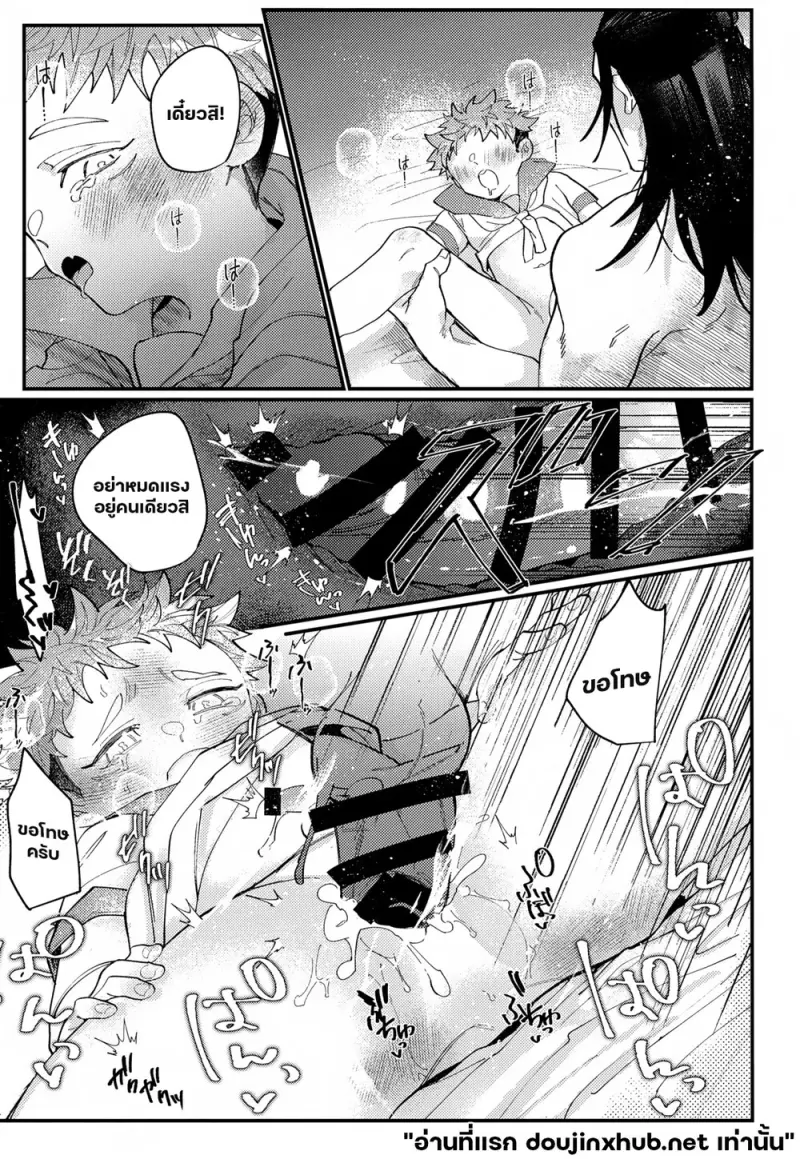 ครรภ์ต้องคำสาป - 21