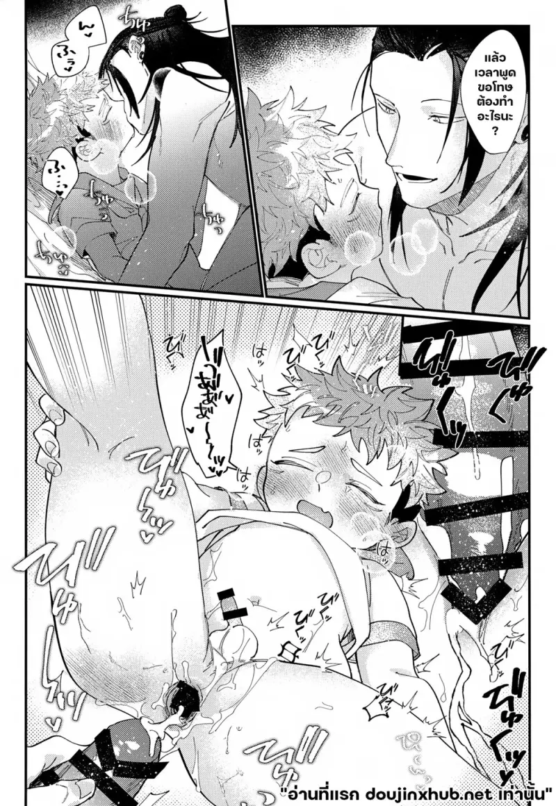 ครรภ์ต้องคำสาป - 22