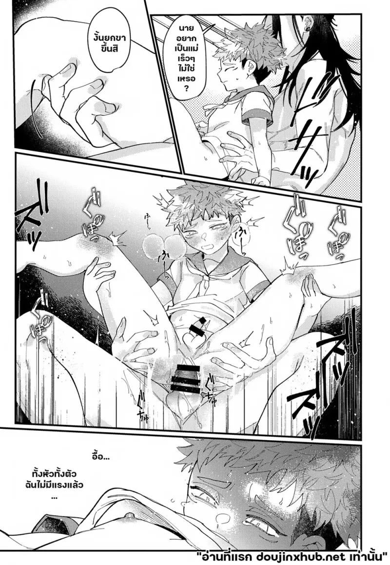 ครรภ์ต้องคำสาป - 27