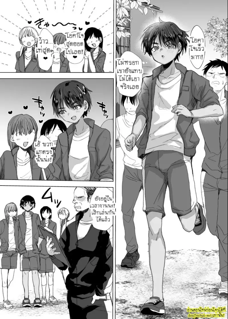 อำนาจสาปให้เสื่อมทราม - 2