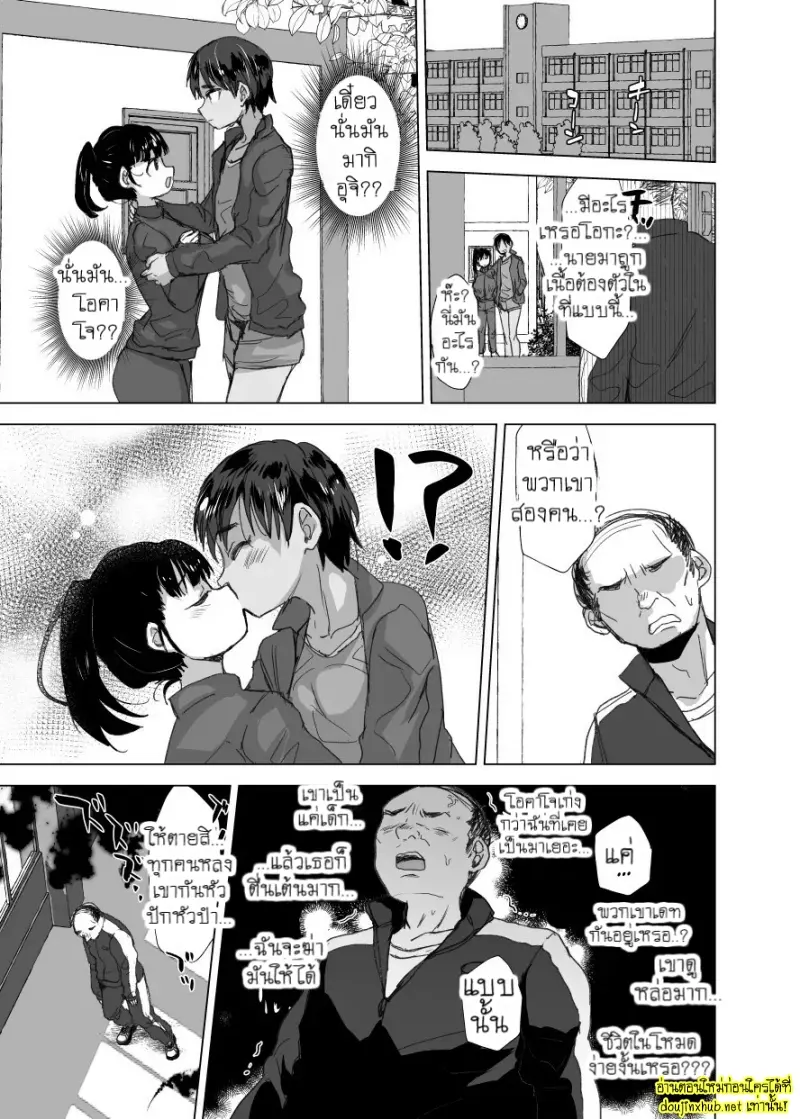 อำนาจสาปให้เสื่อมทราม - 4