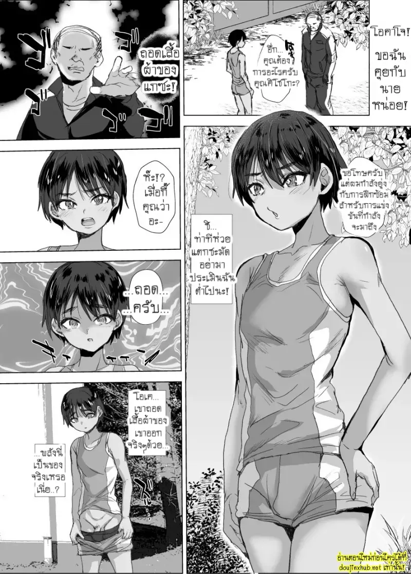 อำนาจสาปให้เสื่อมทราม - 6