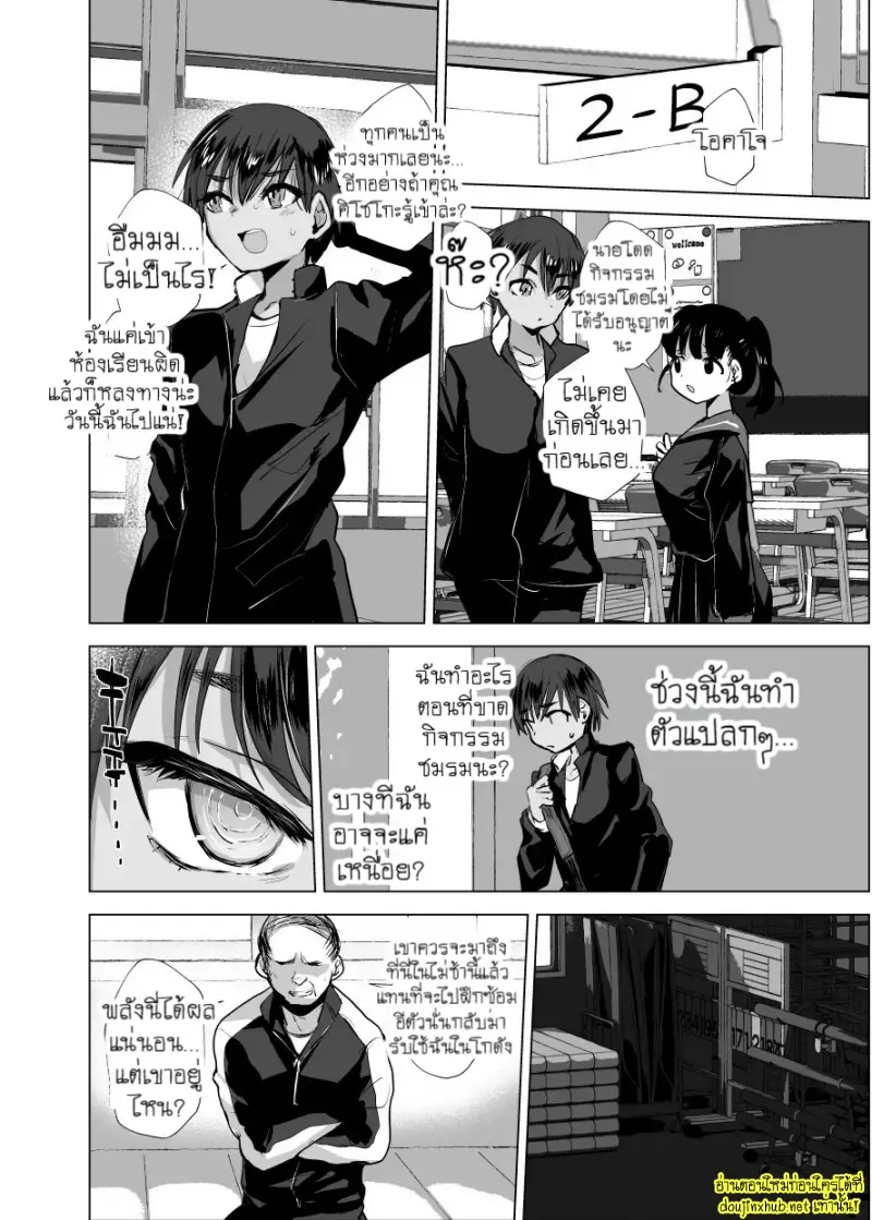 อำนาจสาปให้เสื่อมทราม - 11