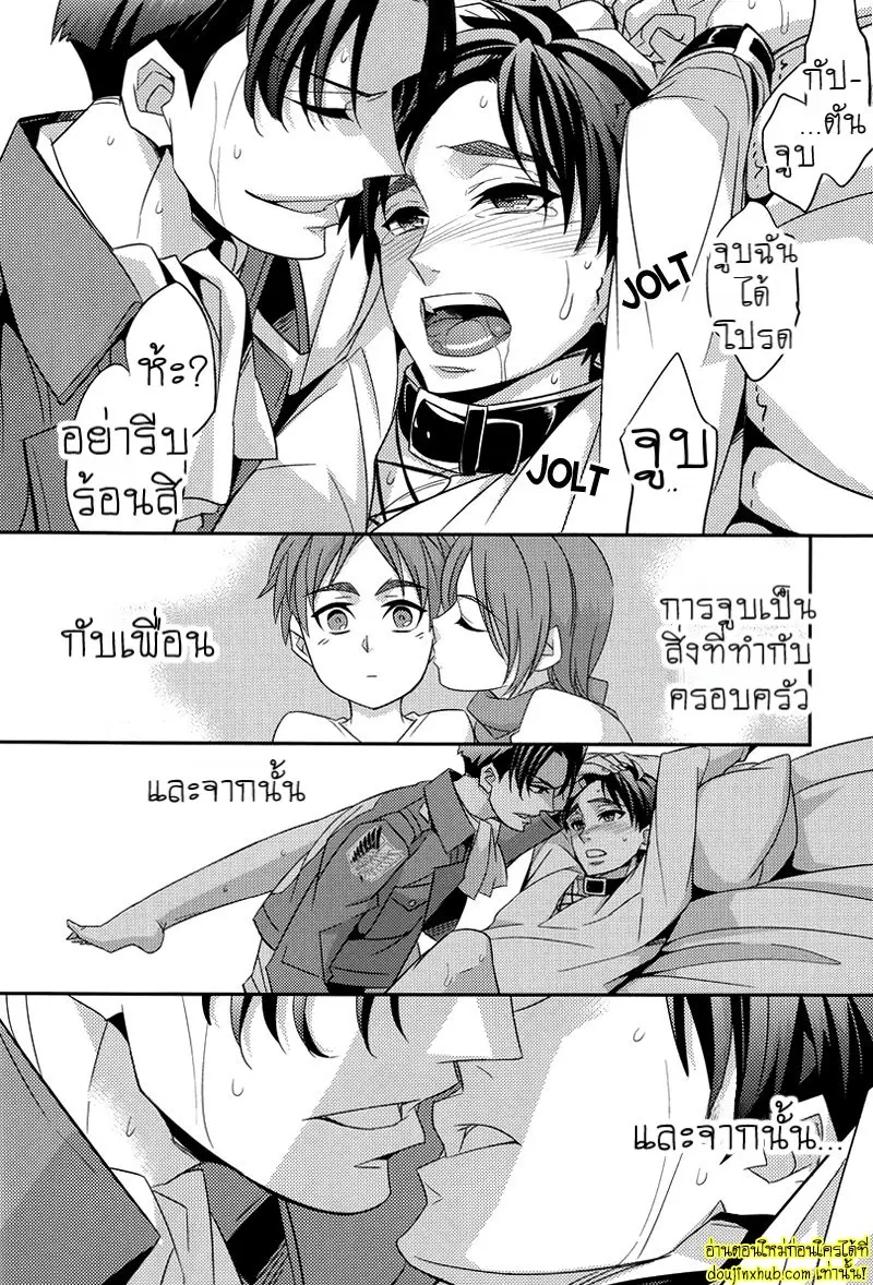 Inu no Mezame 030.jpg