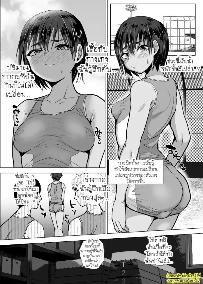 อำนาจสาปให้เสื่อมทราม - 18