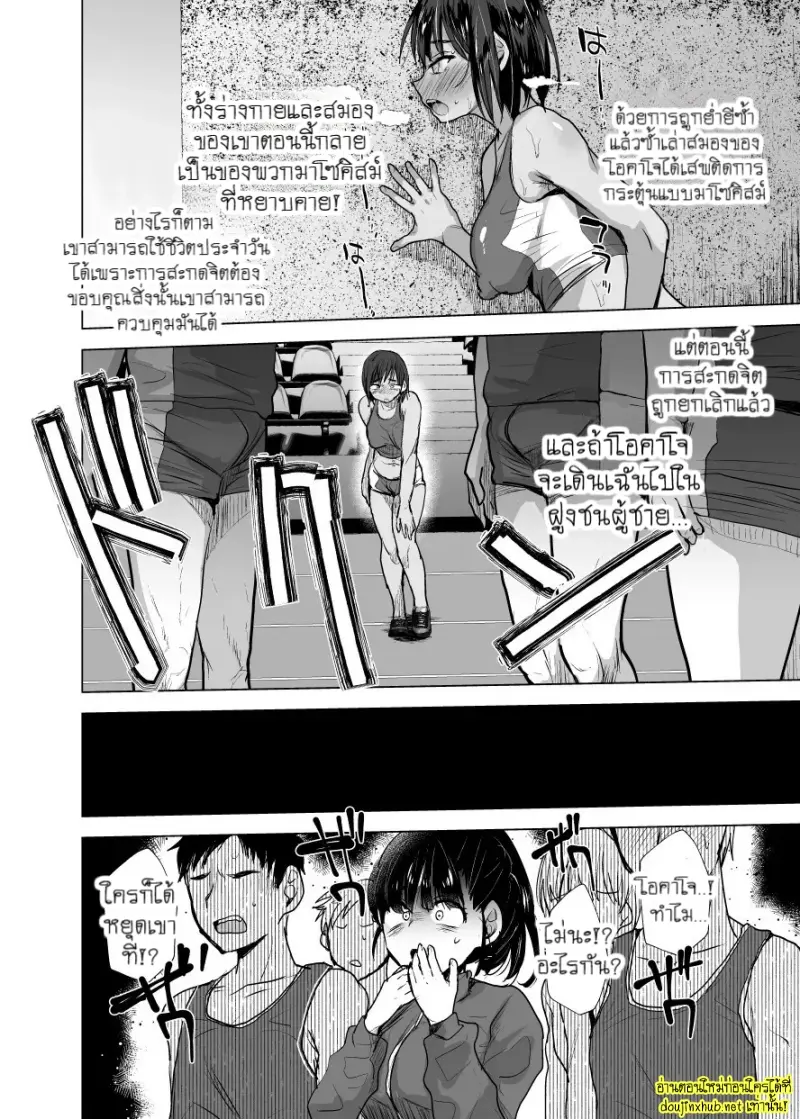 อำนาจสาปให้เสื่อมทราม - 25