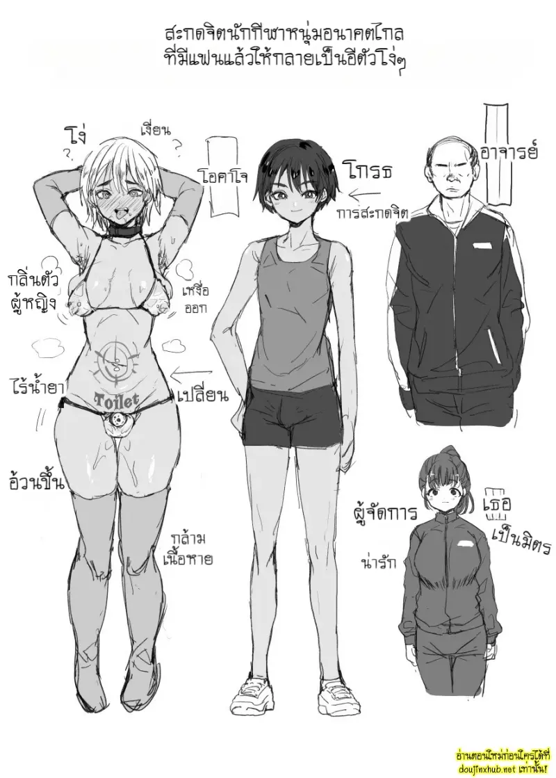 อำนาจสาปให้เสื่อมทราม - 27