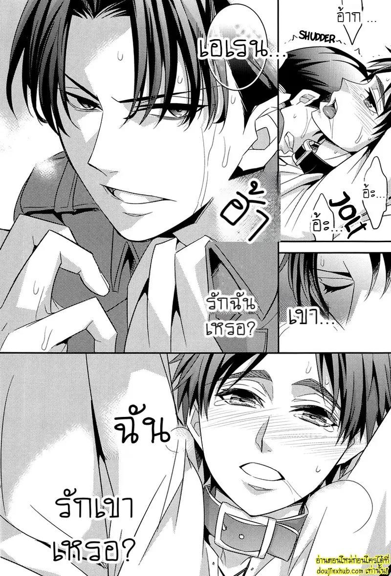 Inu no Mezame 032.jpg